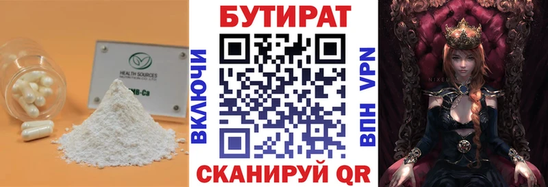 Купить где  Омутнинск  Бутират GHB 