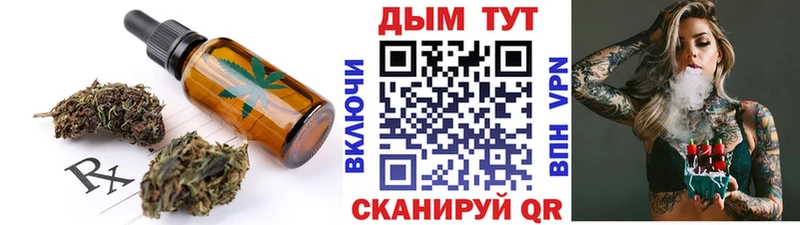 Купить Омутнинск Cannafood марихуана