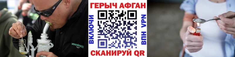 Купить где Омутнинск Героин герыч