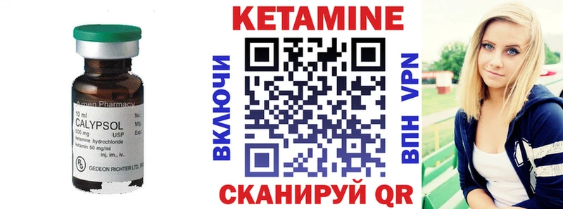 КЕТАМИН VHQ Купить где Омутнинск