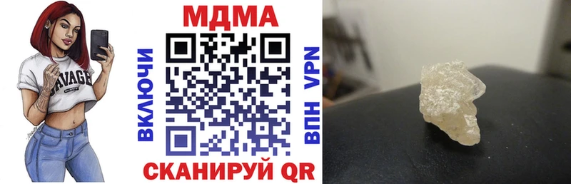 Купить где  Омутнинск  MDMA кристаллы 