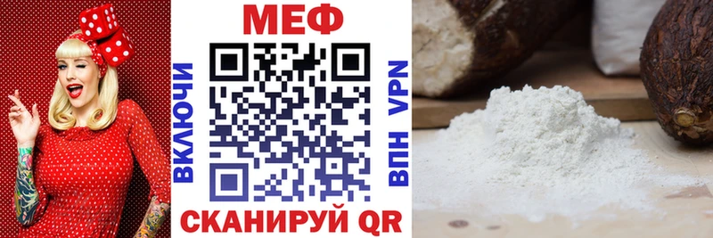 Купить закладки Омутнинск Меф 4 MMC