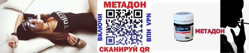 Купить Омутнинск Метадон кристалл