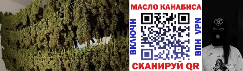 ТГК THC oil Купить закладки Омутнинск